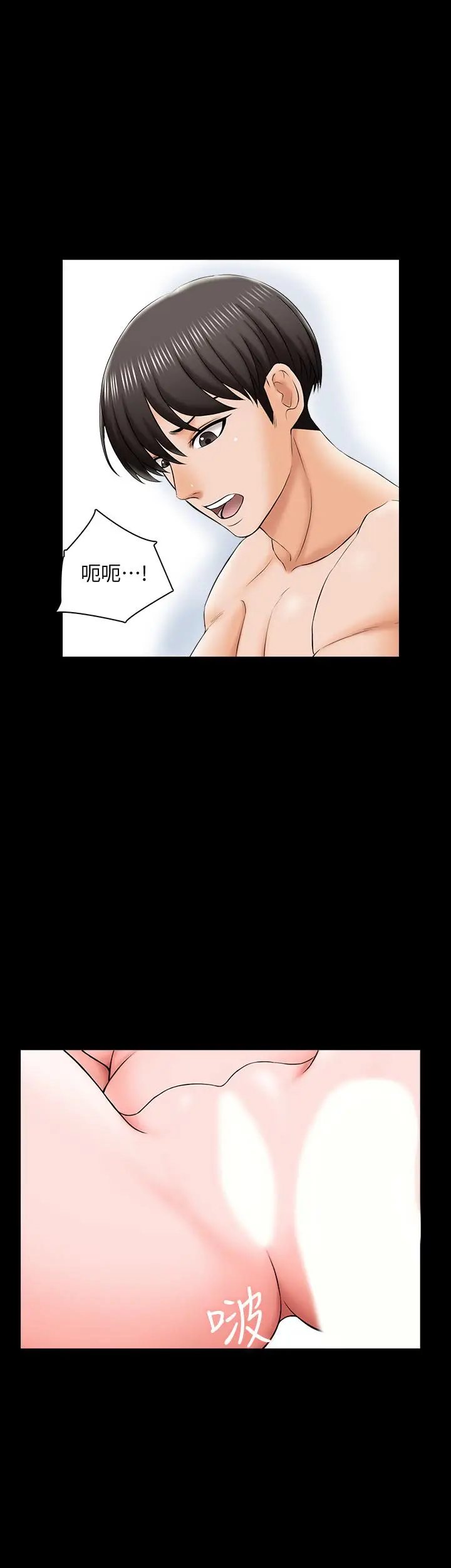 漫画《家教老师》第20话第25张图