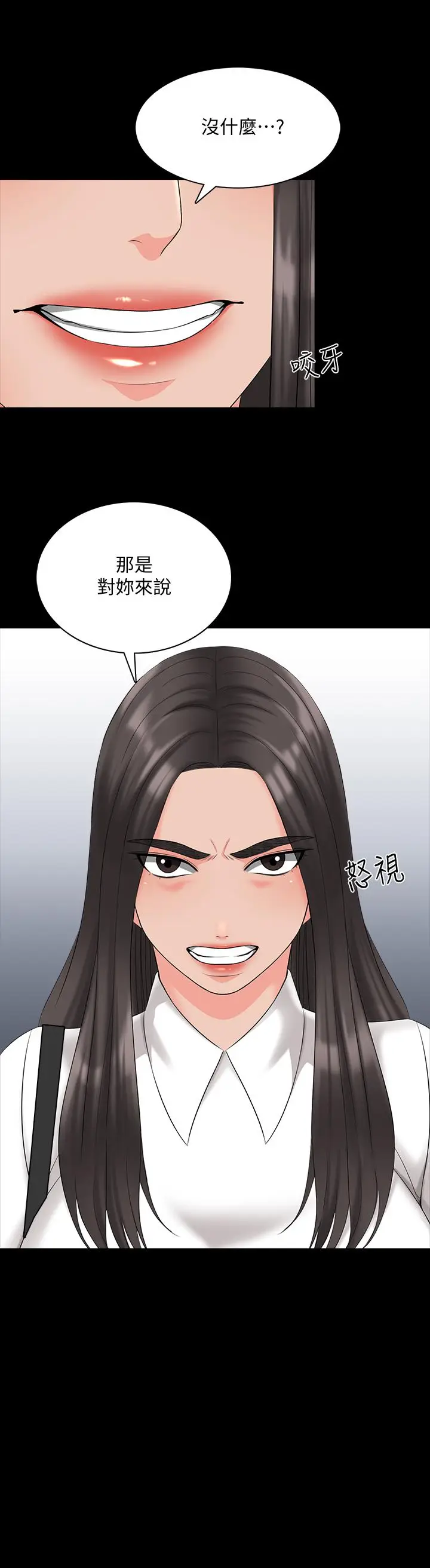 漫画《家教老师》第40话第13张图