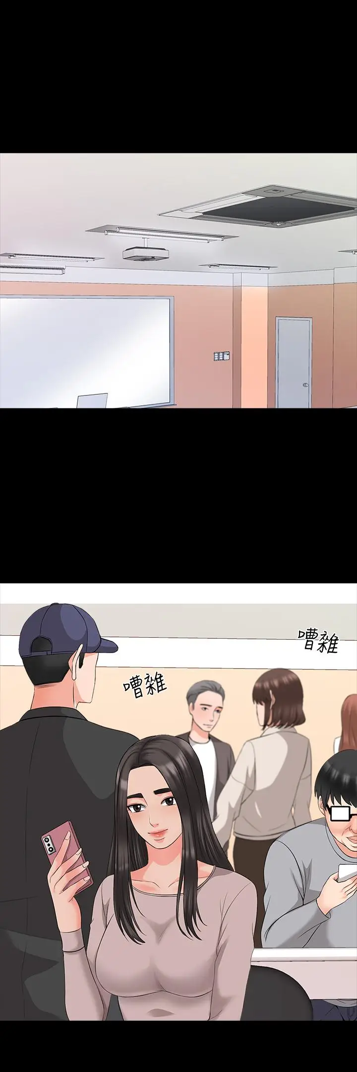 漫画《家教老师》第40话第17张图