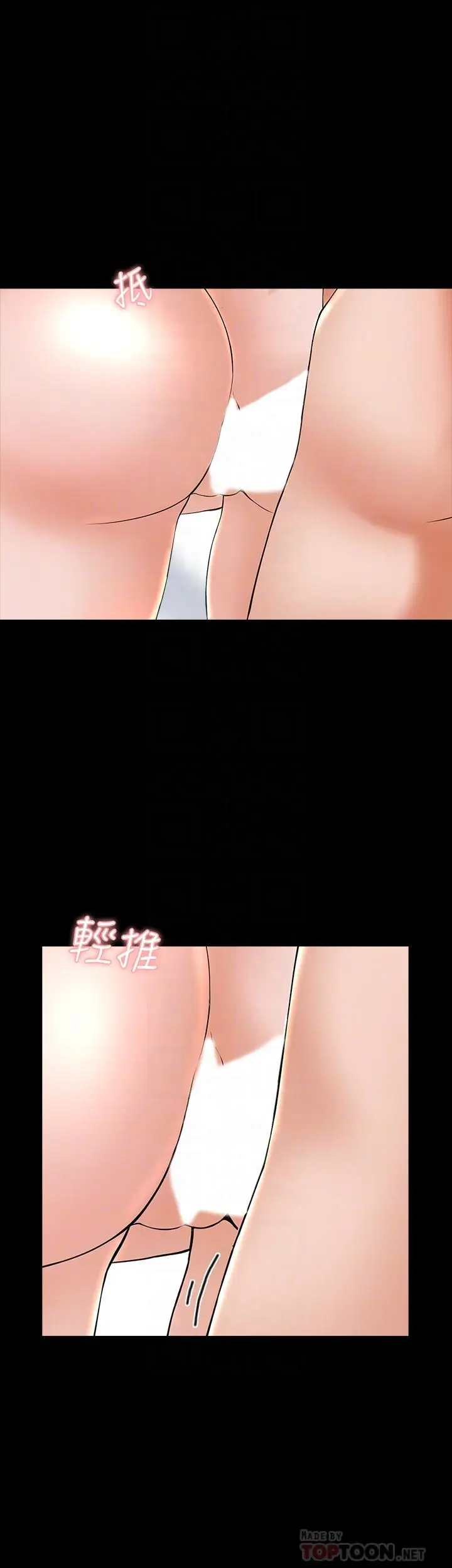 漫画《家教老师》第39话第10张图