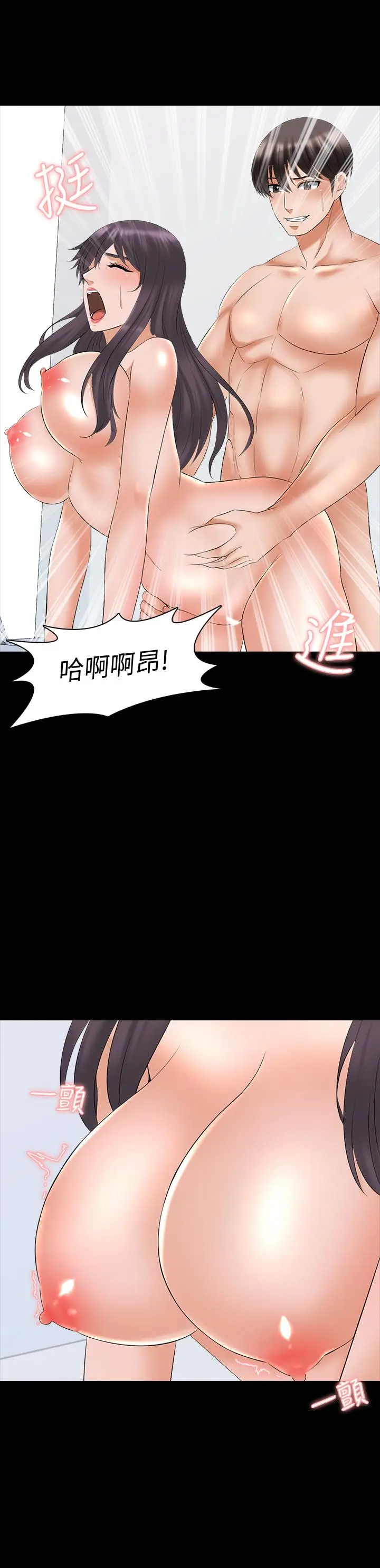 漫画《家教老师》第39话第11张图