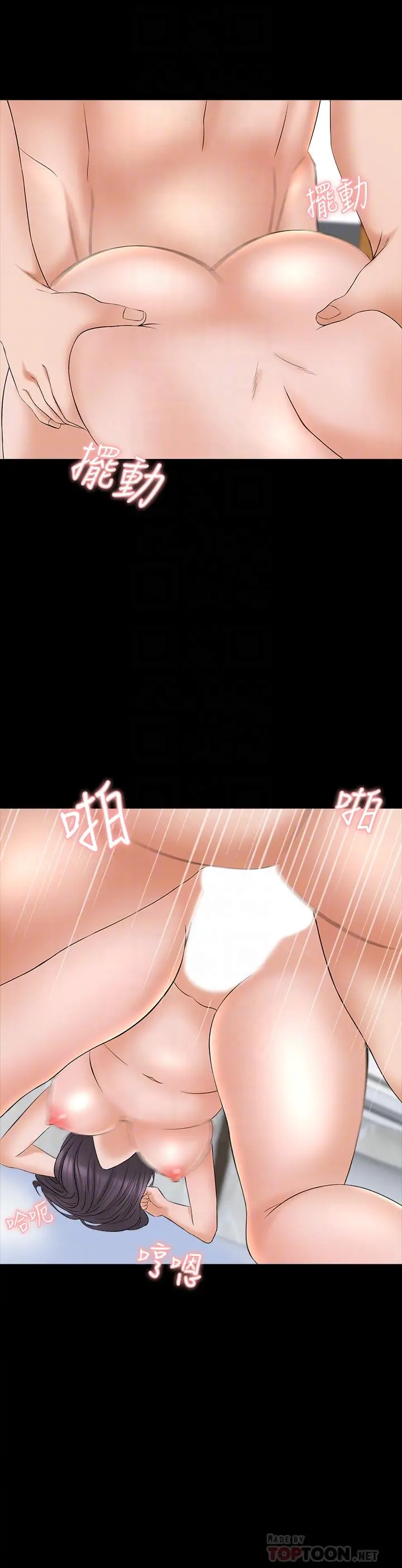 漫画《家教老师》第39话第14张图