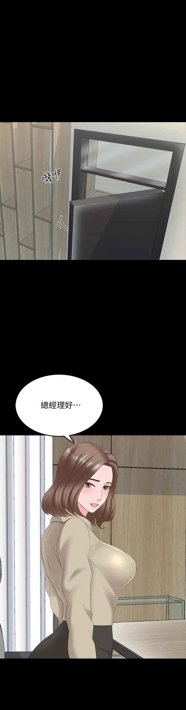 漫画《家教老师》第39话第29张图