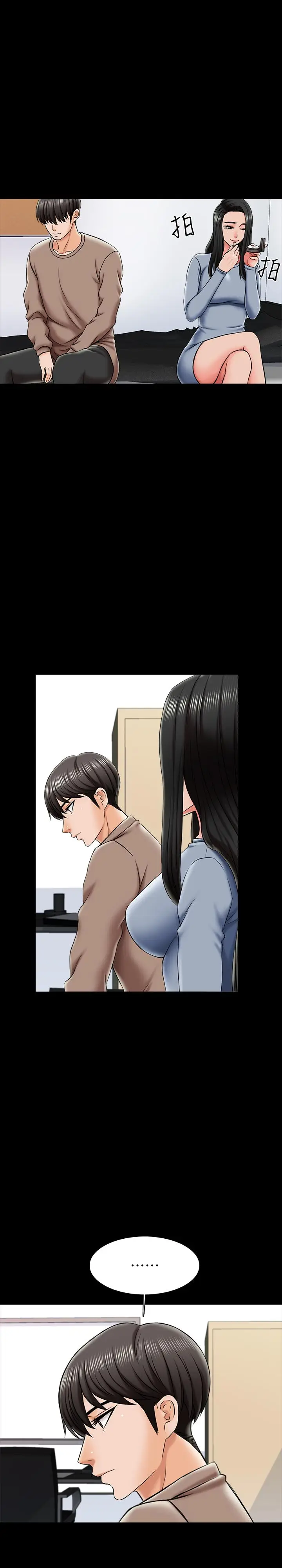 漫画《家教老师》第24话第5张图