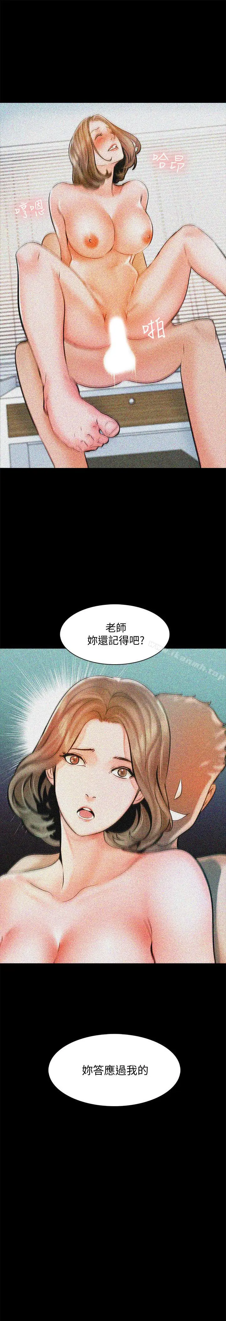 漫画《家教老师》第13话第11张图