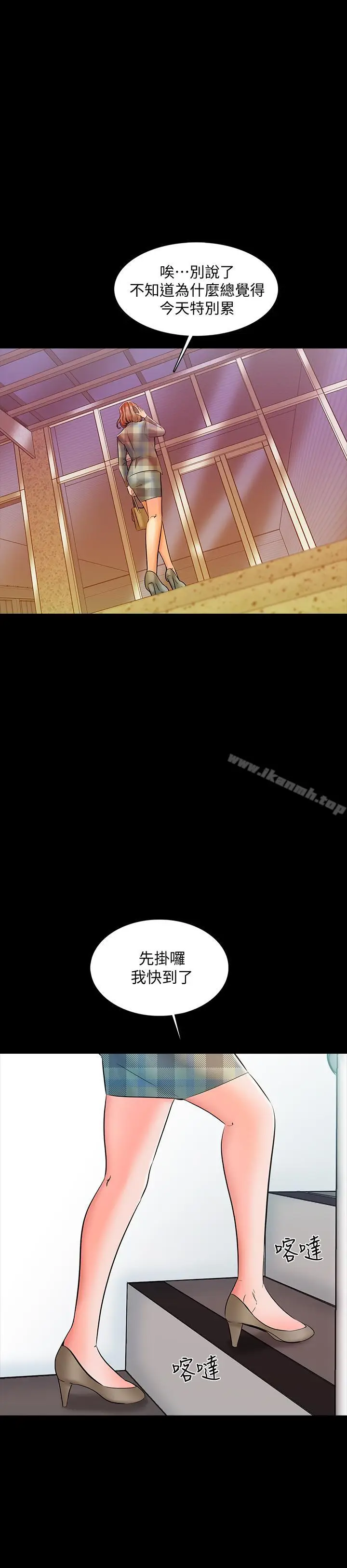 漫画《家教老师》第13话第23张图