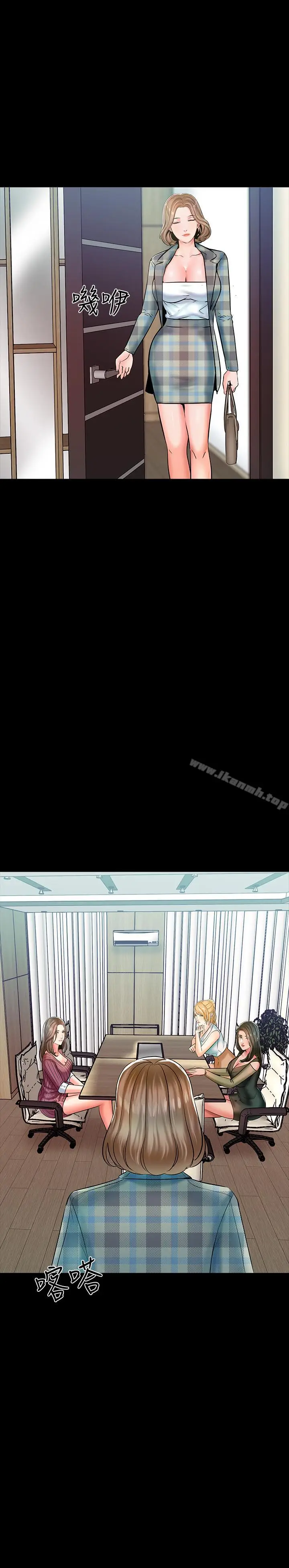 漫画《家教老师》第13话第24张图