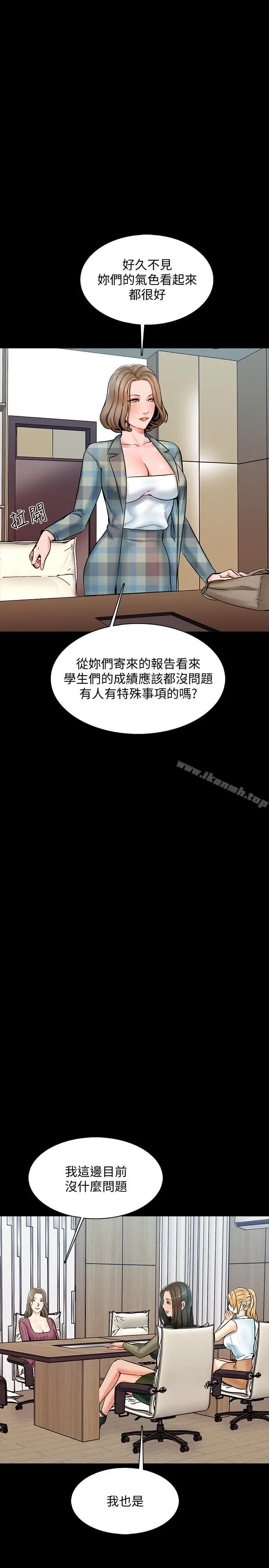 漫画《家教老师》第13话第27张图