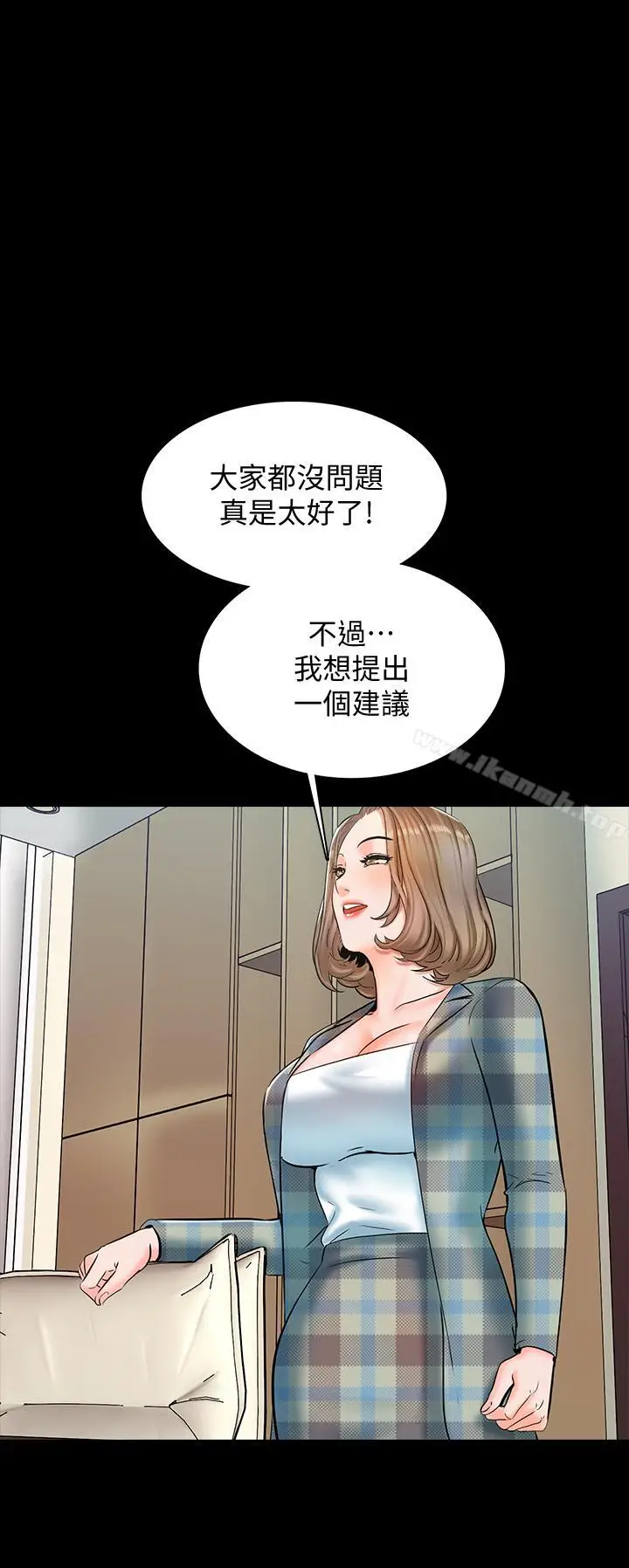 漫画《家教老师》第13话第29张图