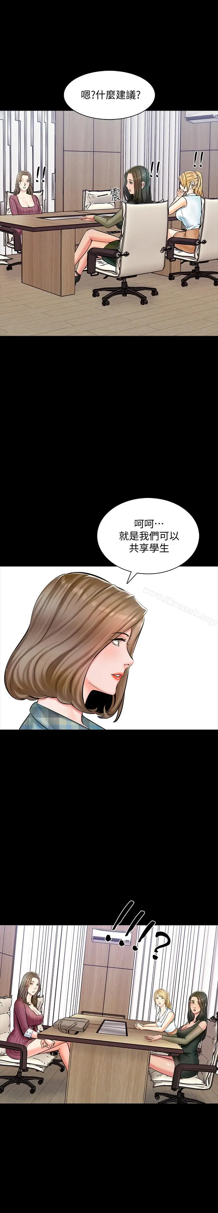 漫画《家教老师》第13话第30张图