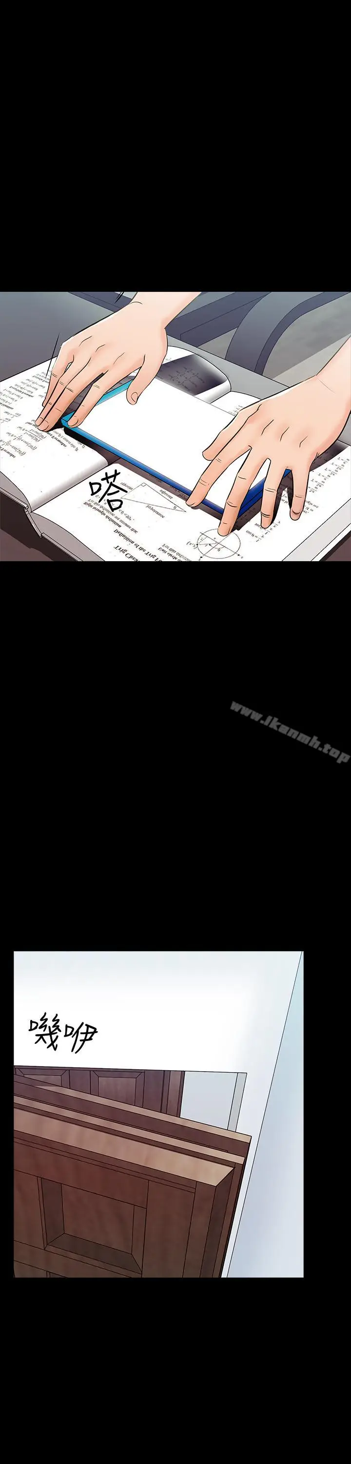 漫画《家教老师》第13话第38张图