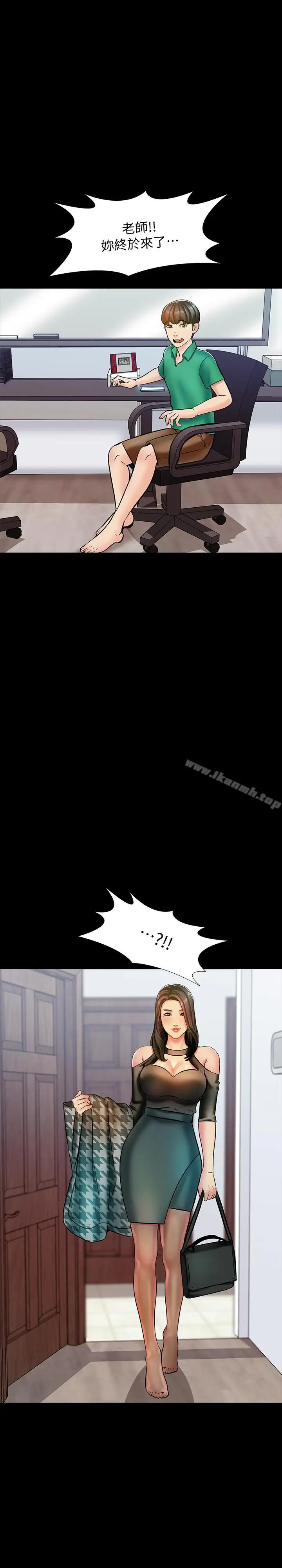 漫画《家教老师》第13话第39张图