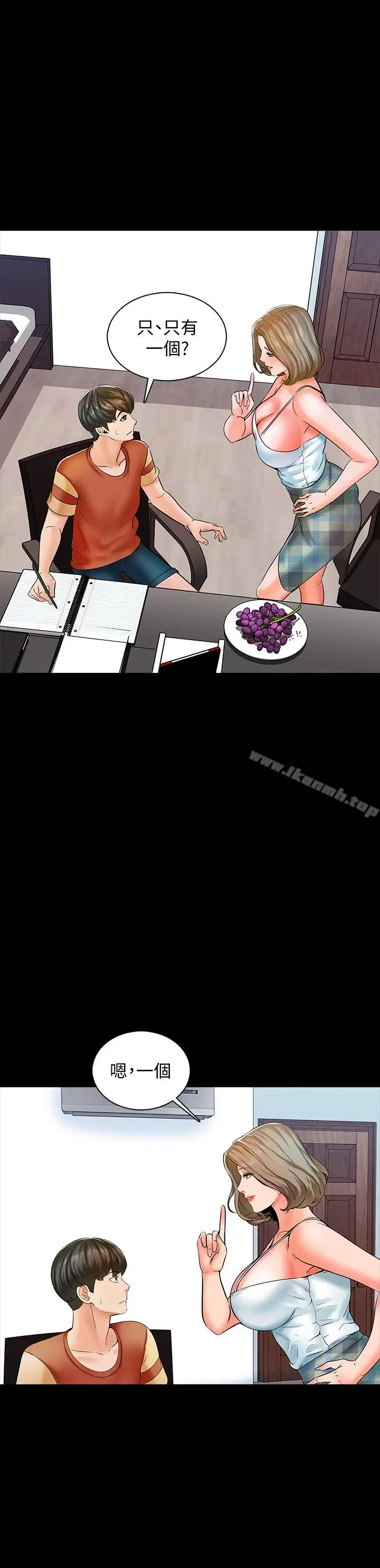 漫画《家教老师》第13话第5张图