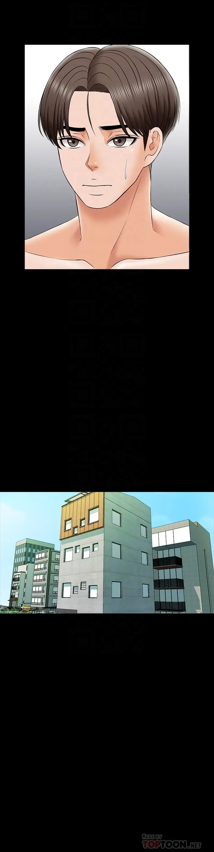 漫画《家教老师》第26话第10张图