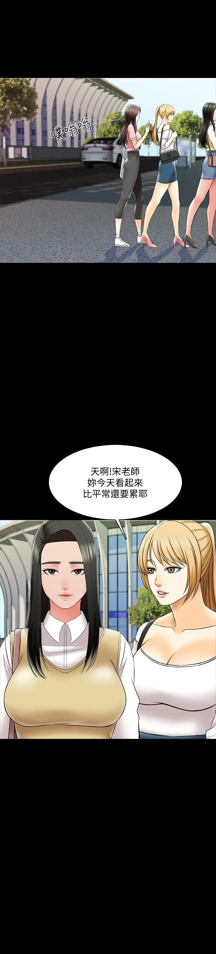 漫画《家教老师》第26话第13张图