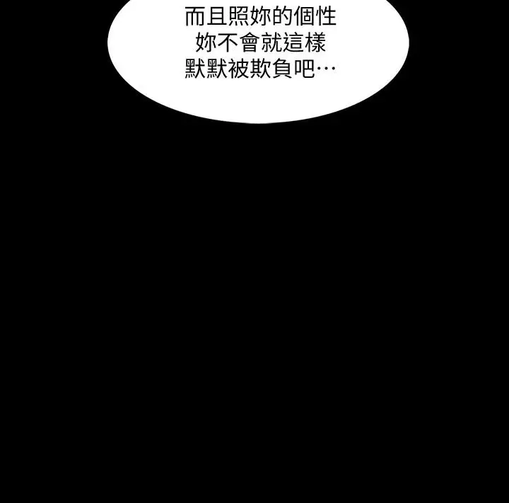 漫画《家教老师》第26话第17张图