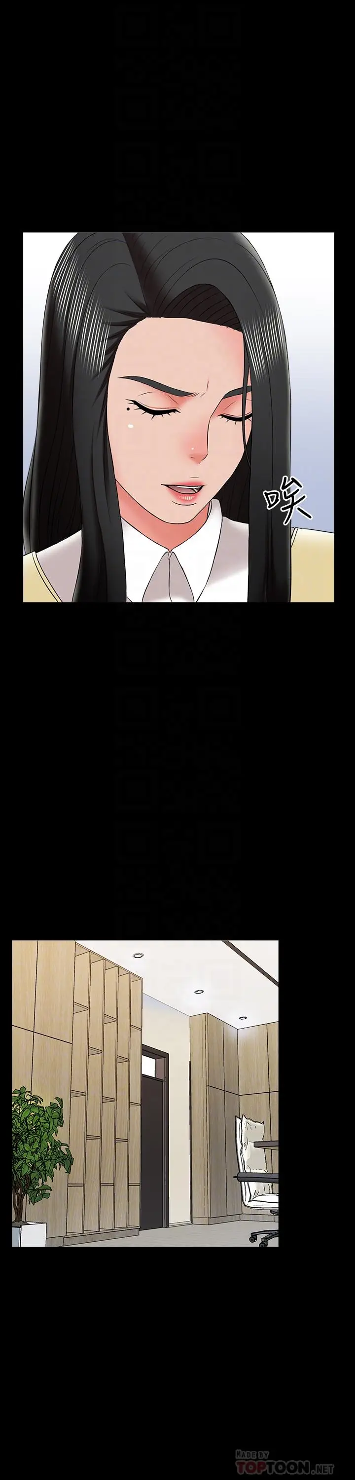 漫画《家教老师》第26话第18张图