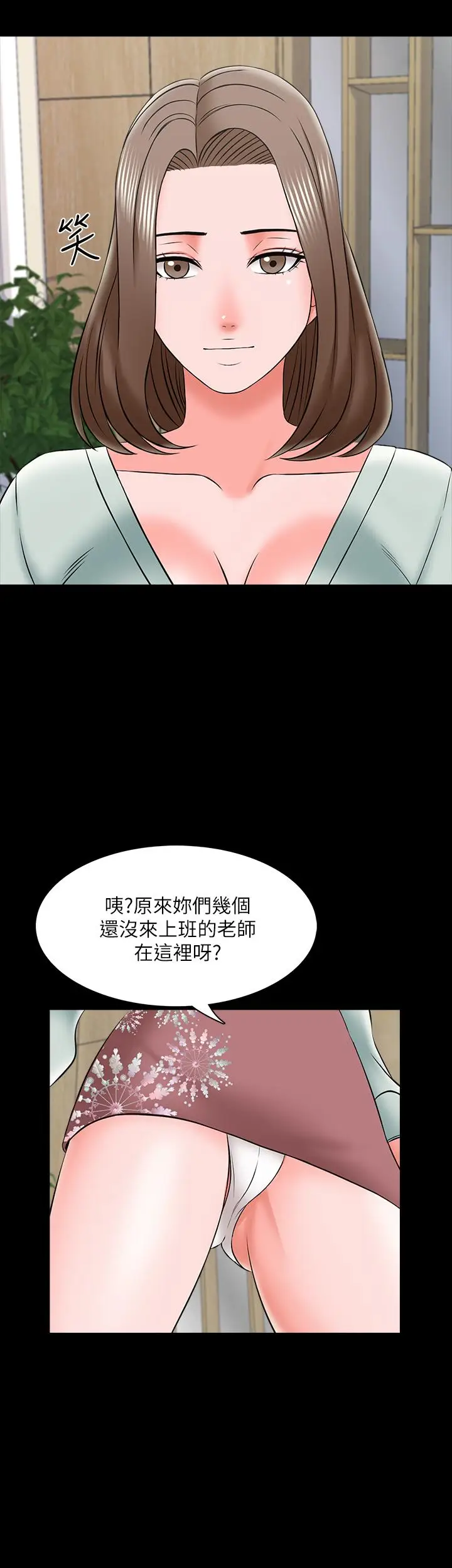 漫画《家教老师》第26话第24张图