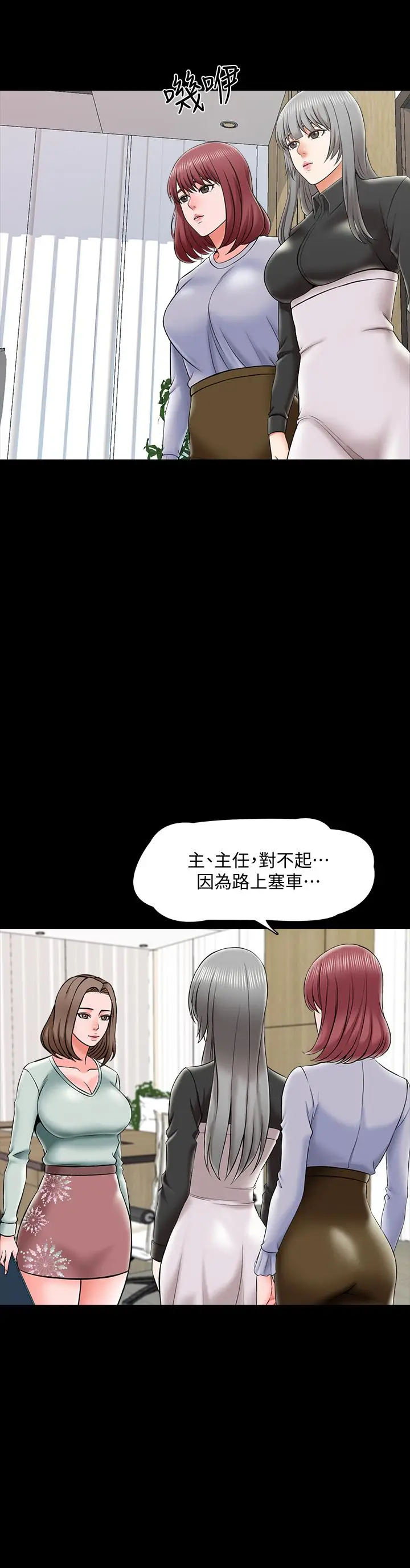 漫画《家教老师》第26话第25张图