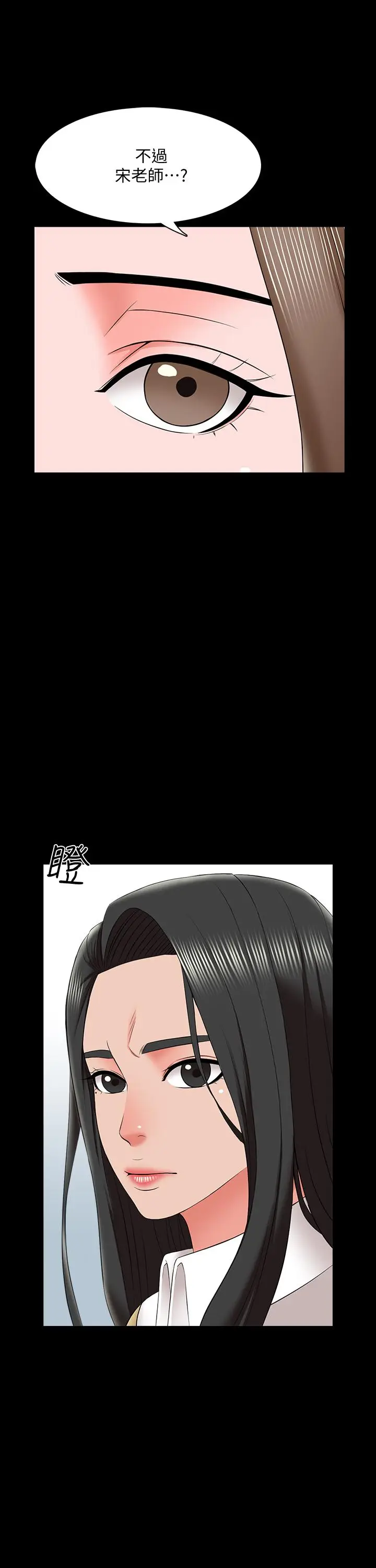 漫画《家教老师》第26话第27张图