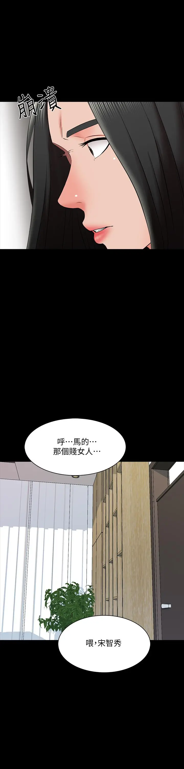 漫画《家教老师》第26话第35张图