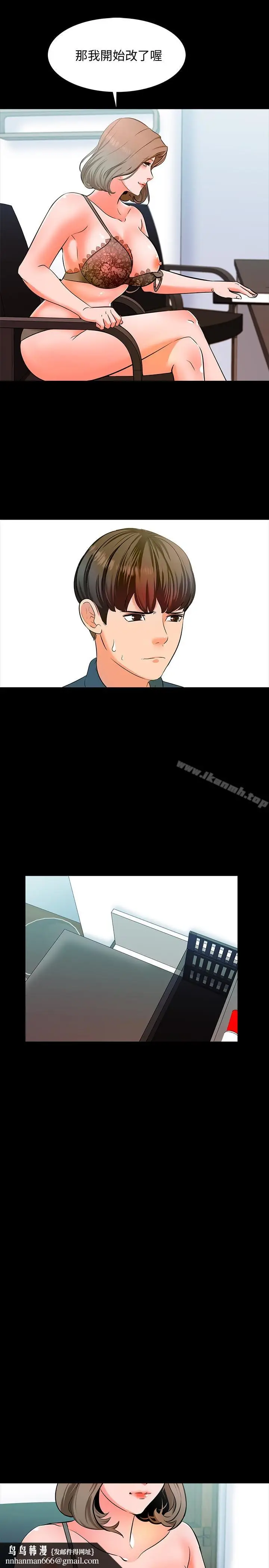 漫画《家教老师》第5话第13张图