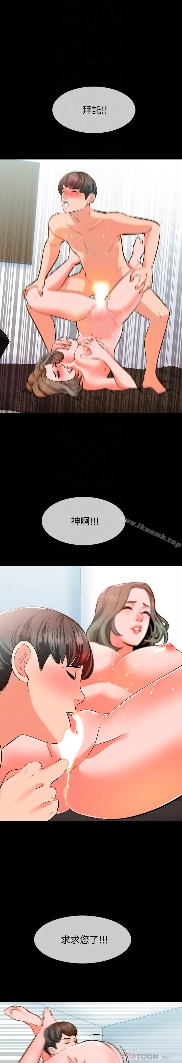 漫画《家教老师》第5话第15张图