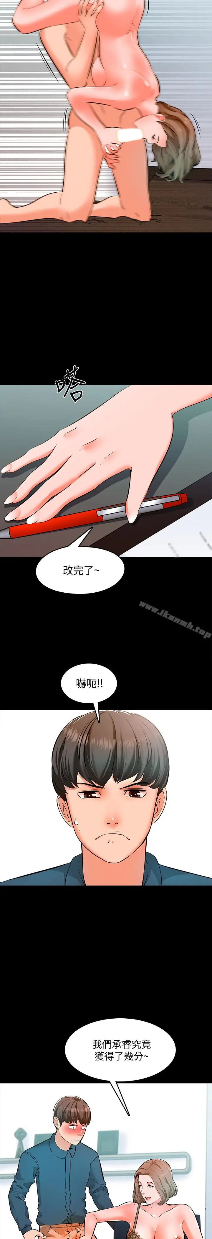 漫画《家教老师》第5话第16张图