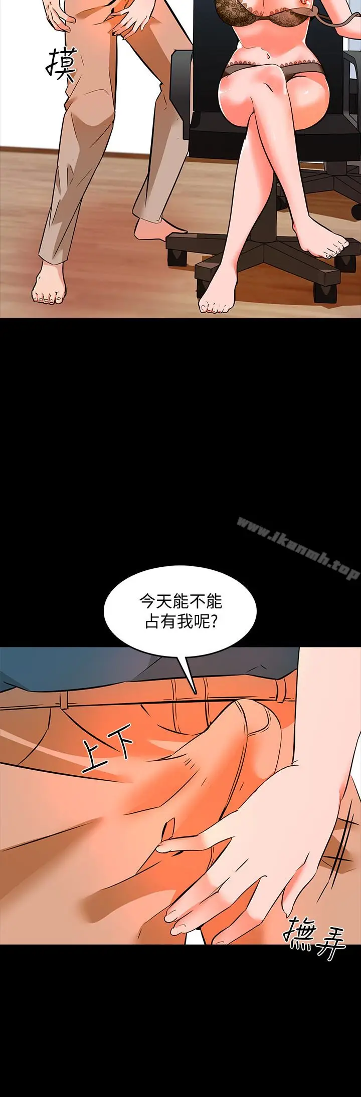 漫画《家教老师》第5话第17张图