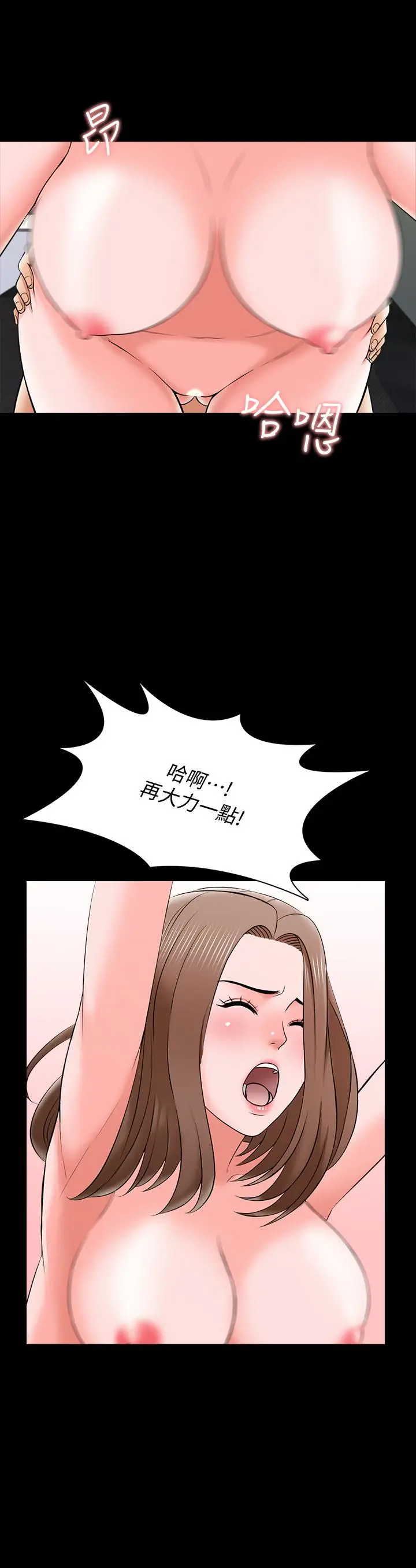 漫画《家教老师》第27话第26张图
