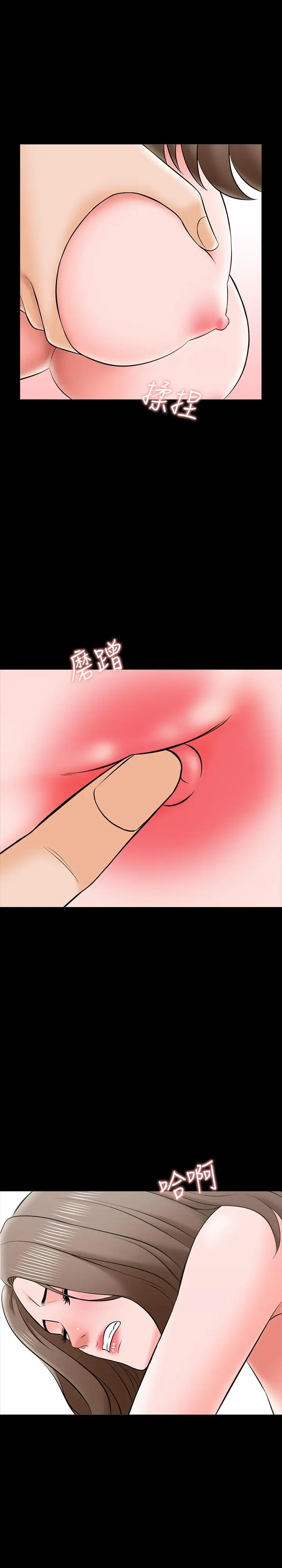 漫画《家教老师》第27话第27张图