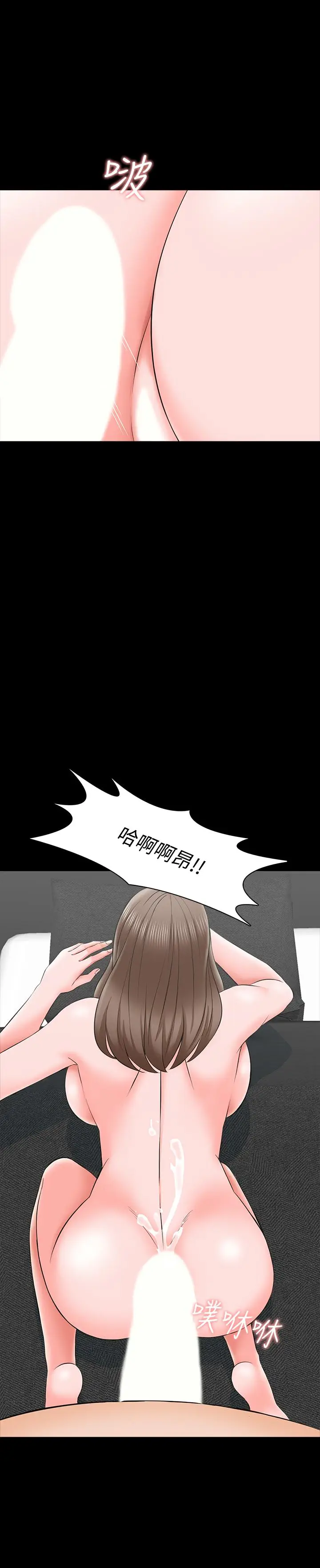 漫画《家教老师》第27话第29张图