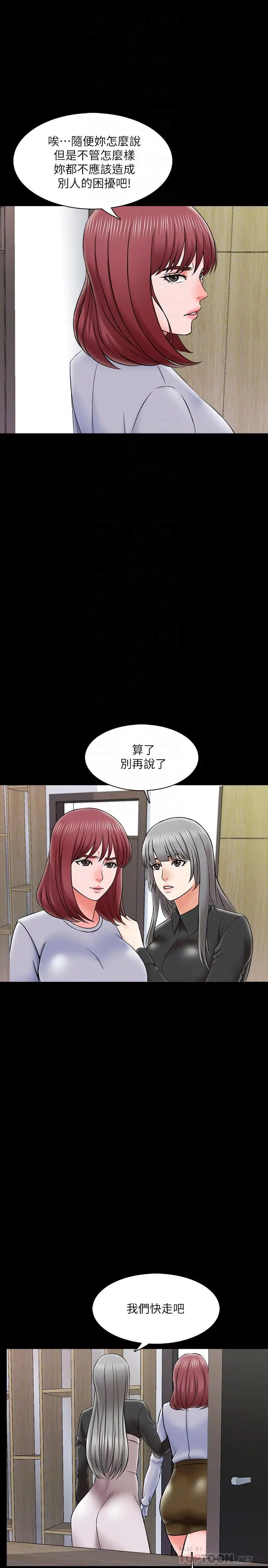 漫画《家教老师》第27话第6张图