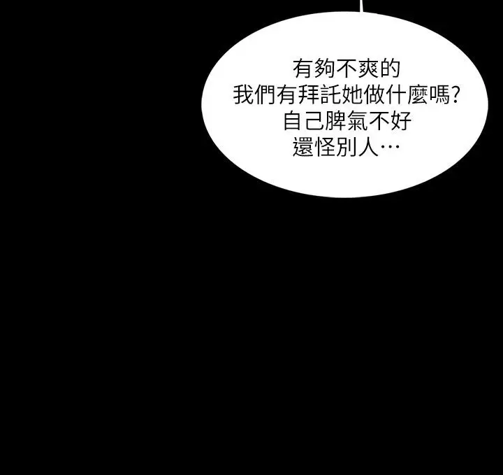 漫画《家教老师》第27话第7张图