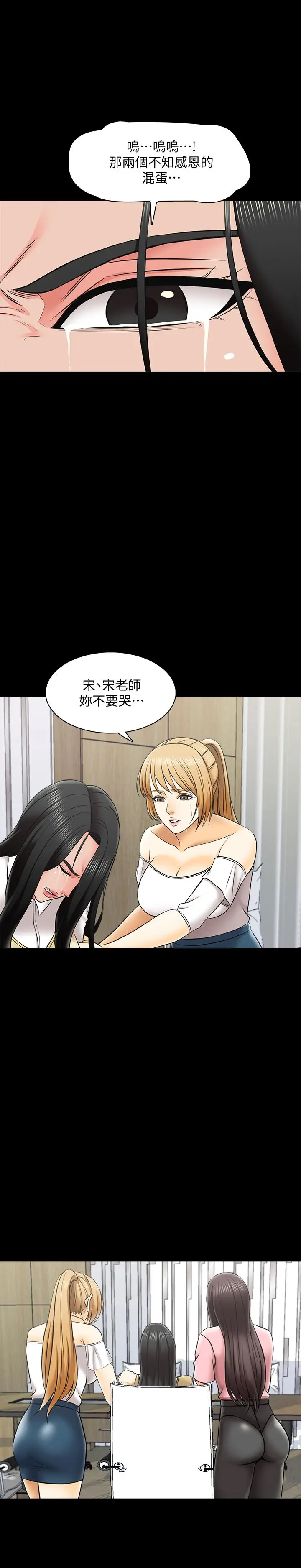 漫画《家教老师》第27话第9张图