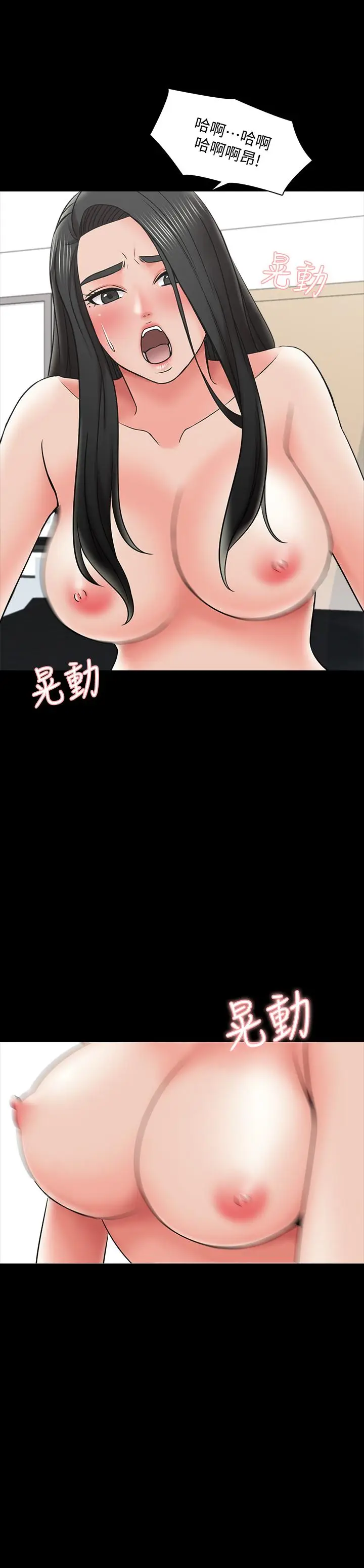 漫画《家教老师》第30话第13张图