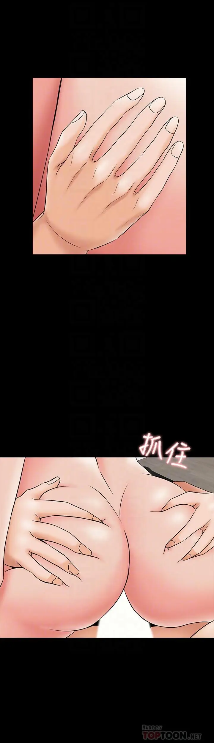 漫画《家教老师》第30话第16张图