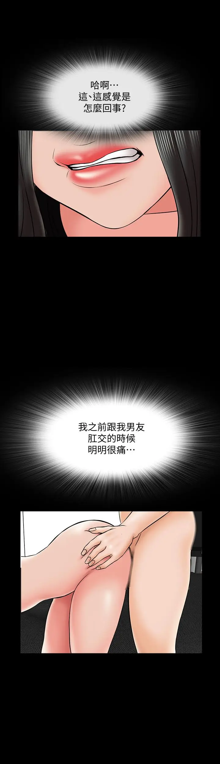 漫画《家教老师》第30话第26张图