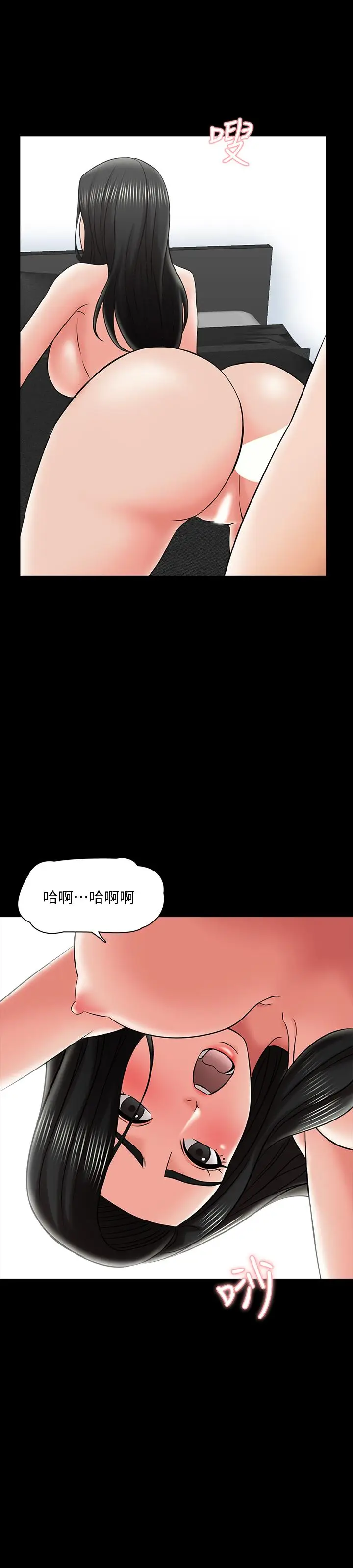 漫画《家教老师》第30话第28张图