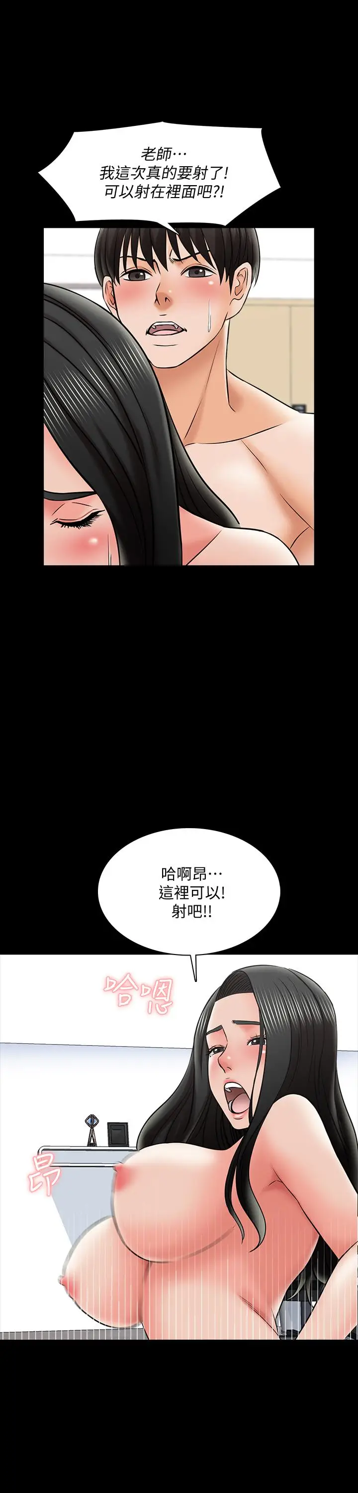 漫画《家教老师》第30话第32张图