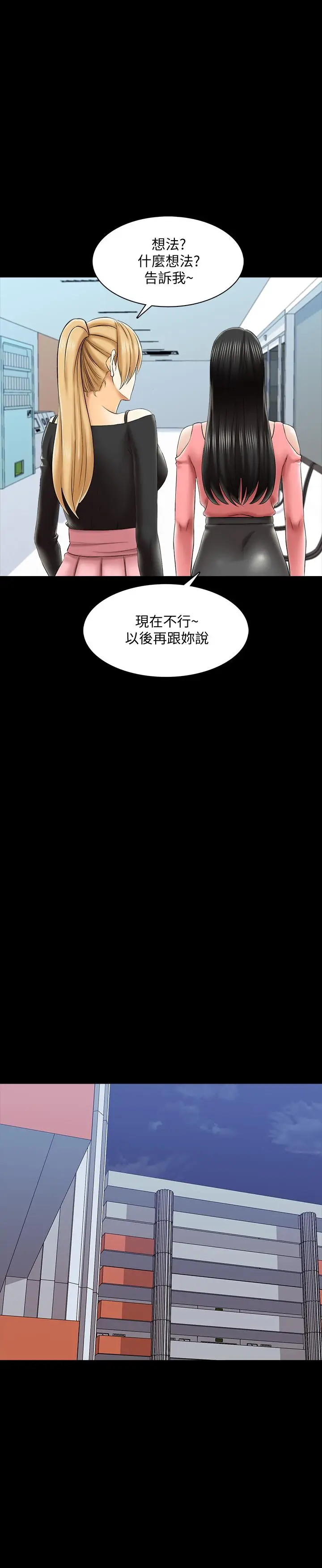 漫画《家教老师》第21话第30张图