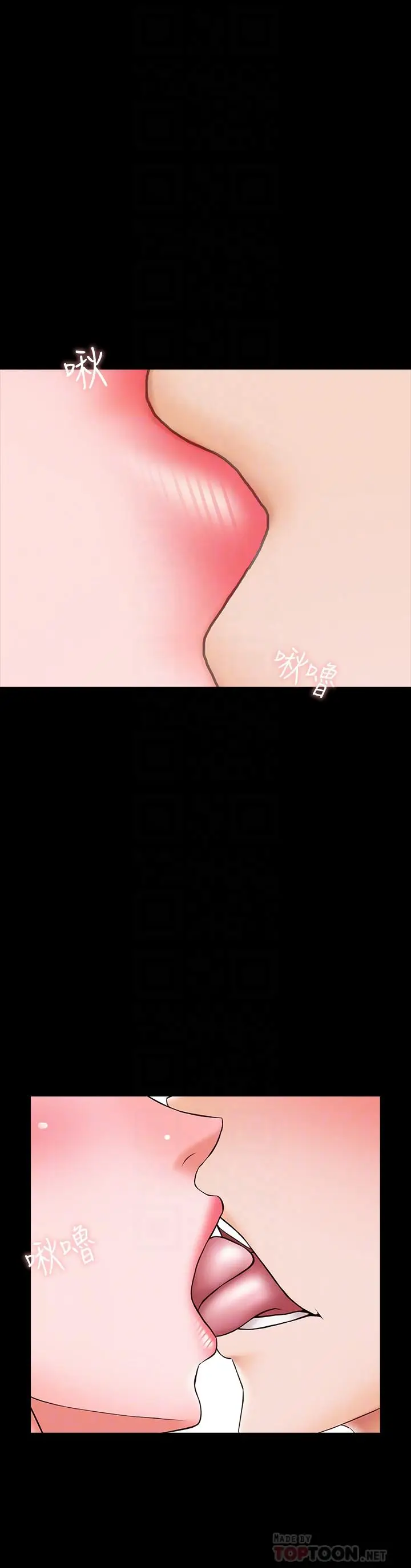 漫画《家教老师》第21话第6张图