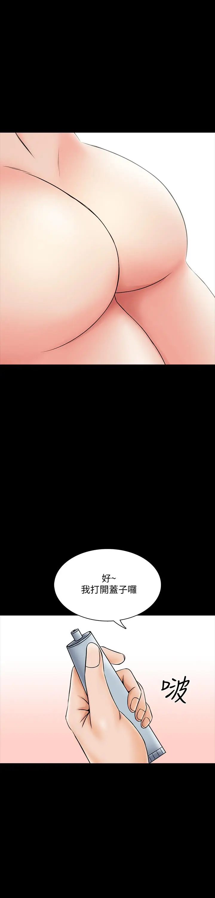 漫画《家教老师》第31话第28张图