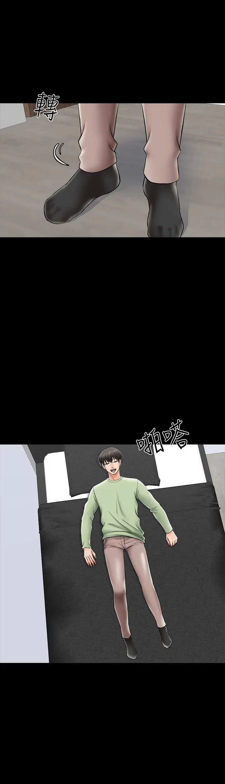 漫画《家教老师》第31话第7张图