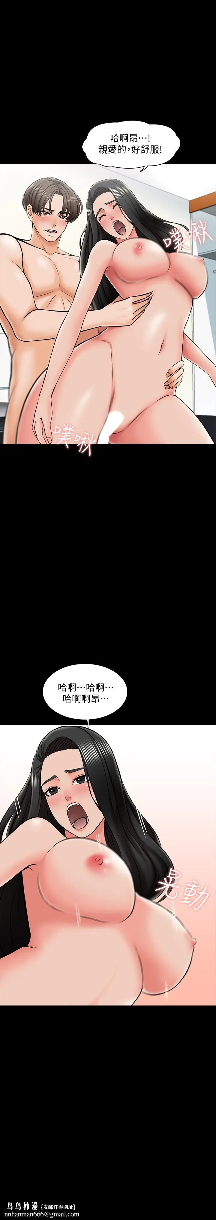 漫画《家教老师》第25话第20张图