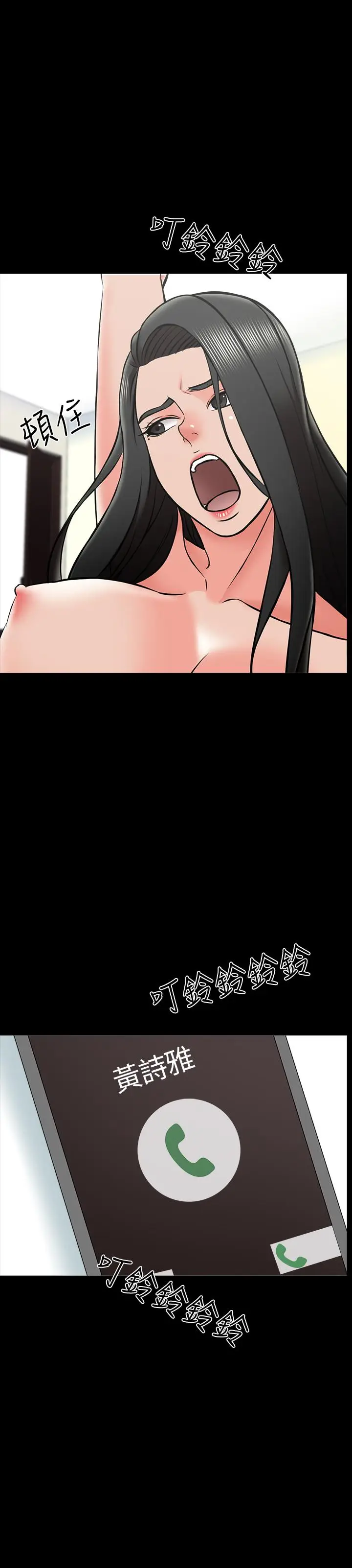 漫画《家教老师》第25话第25张图