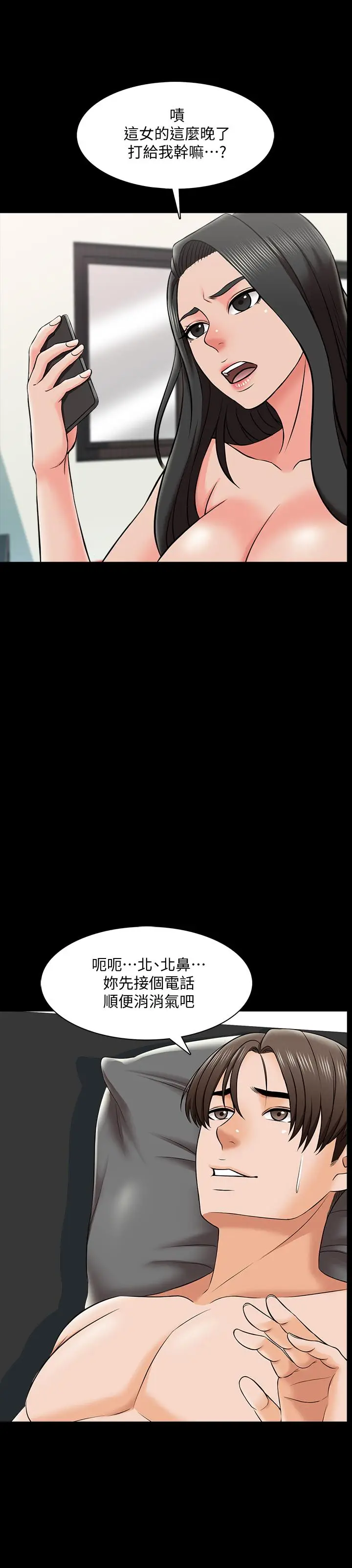 漫画《家教老师》第25话第26张图