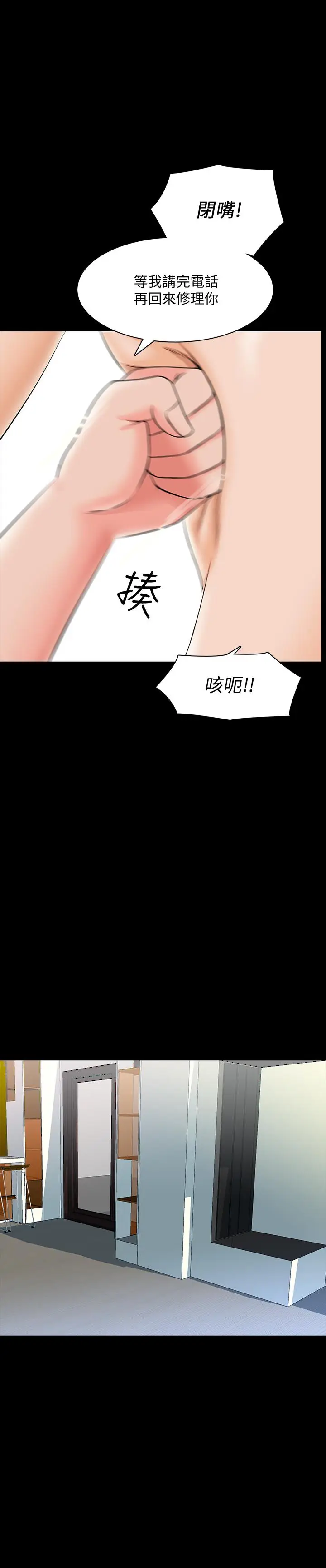 漫画《家教老师》第25话第27张图