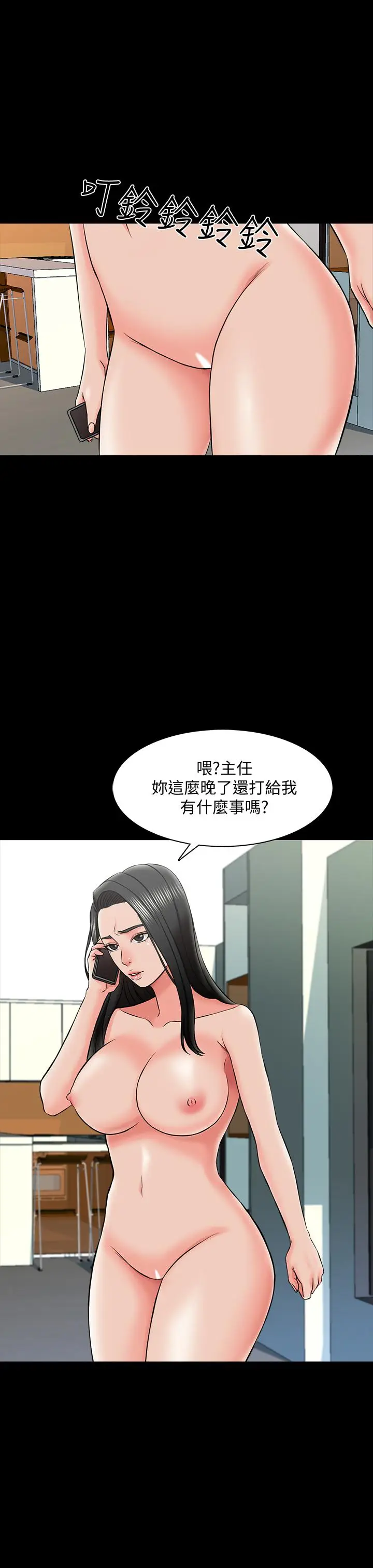 漫画《家教老师》第25话第28张图