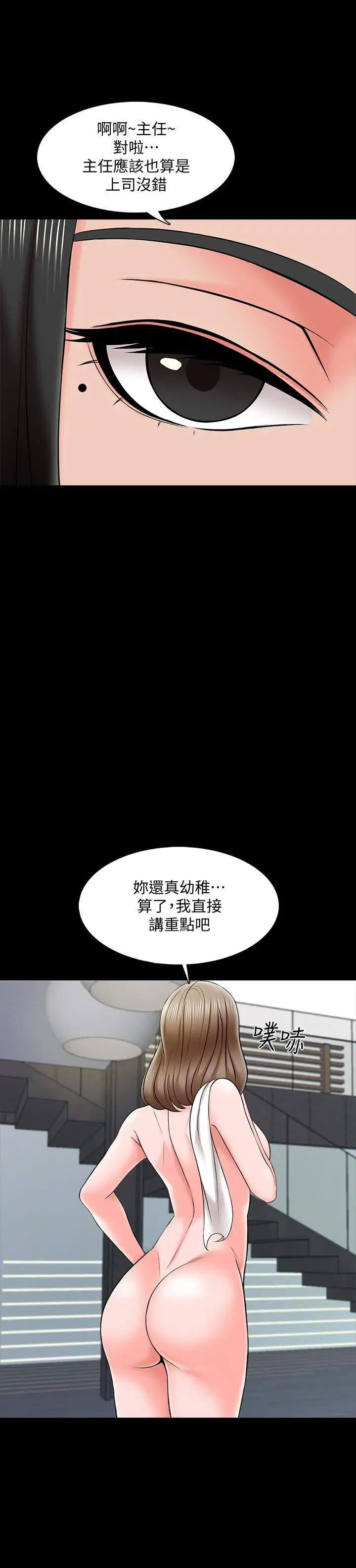 漫画《家教老师》第25话第31张图